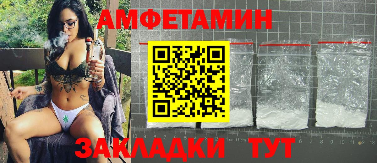 Амфетамин Premium Светлоград