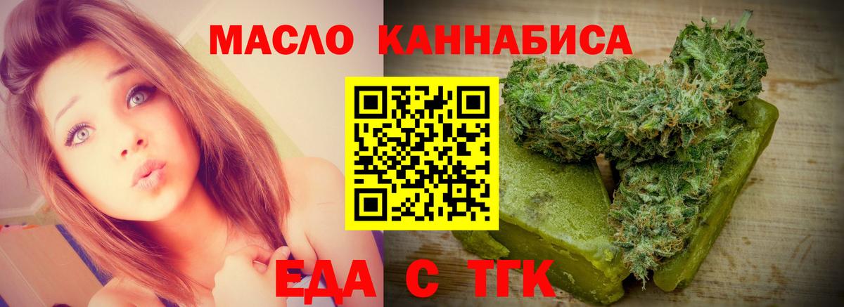 Печенье с ТГК конопля Светлоград