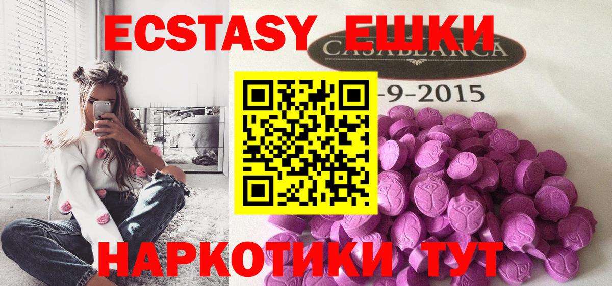 Экстази Cube Светлоград