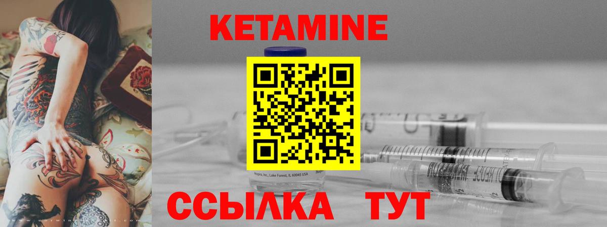 КЕТАМИН VHQ  КЕТАМИН ketamine  Вход с VPN  сайты даркнета наркотические препараты  Светлоград 