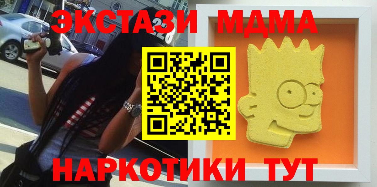 Светлоград  МДМА VHQ  МДМА Molly  Вход с VPN 