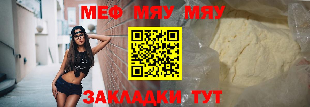 Меф кристаллы Светлоград
