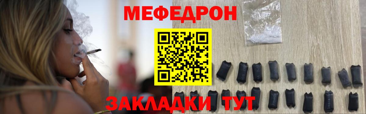 МЯУ-МЯУ  Мефедрон VHQ  Меф  Вход с VPN  сколько стоит  Светлоград  МЯУ-МЯУ мука 