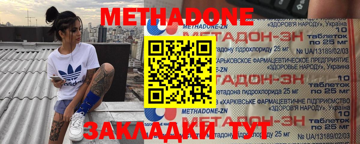 Метадон белоснежный  Вход с VPN  Светлоград  мориарти клад  МЕТАДОН мёд 