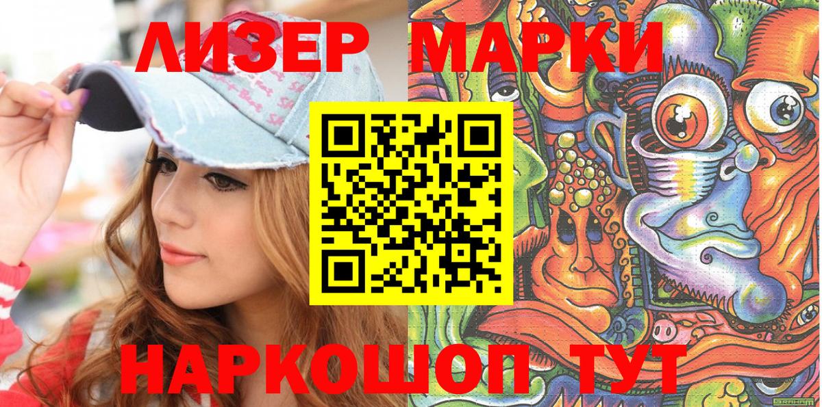 Светлоград  Марки 25I-NBOMe 1,8мг  Марки 25I-NBOMe 1,8мг  Вход с VPN 