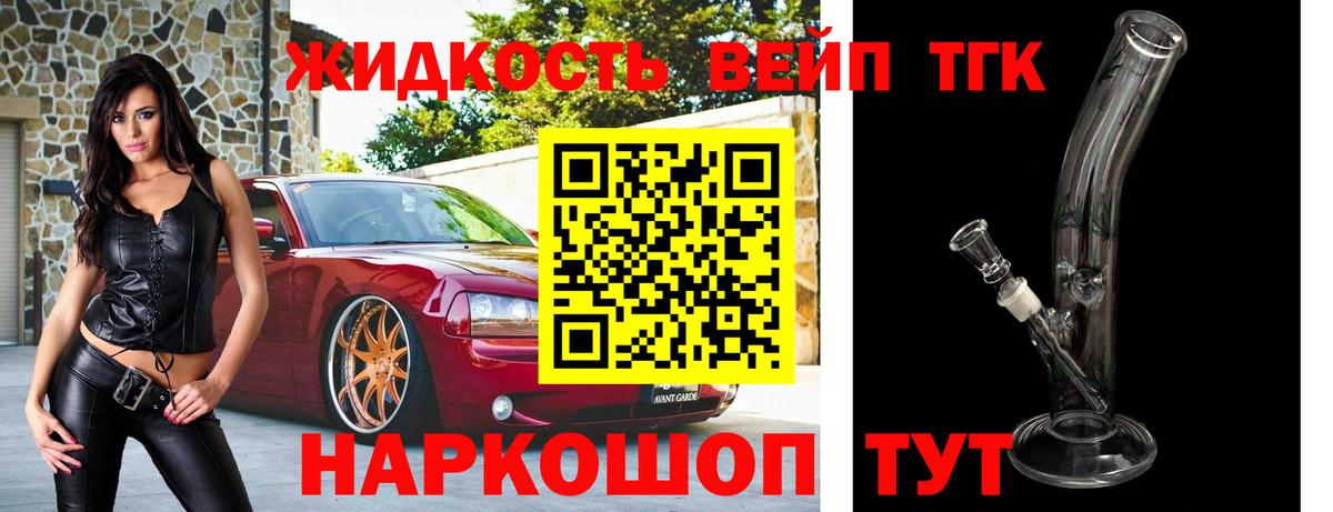 ТГК концентрат Светлоград