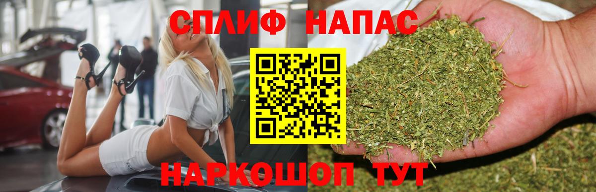 МАРИХУАНА индика Светлоград