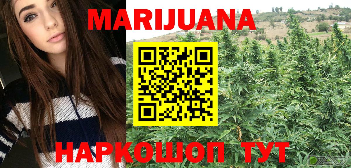 Каннабис сатива  Бошки Шишки Ganja  Светлоград  Вход с VPN  Каннабис конопля 